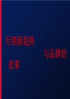 品牌故事 小企業(yè)管理經(jīng)典——趨勢(shì)資產(chǎn)管理的啟示