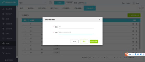 工廠常用財(cái)務(wù)軟件與資產(chǎn)管理趨勢(shì)概覽