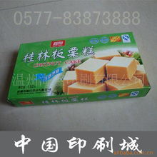 蒼南縣彩霞印刷廠包裝印刷加工產品目錄